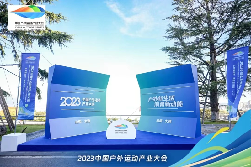 �����Ժ�ɽˮ �����ںӱ�����������2023�й������˶���ҵ���