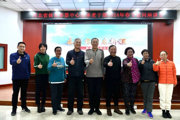 �ӱ�ʡ������Ʊ���ľٰ�2024�괺��ο�������ϸɲ���̸��