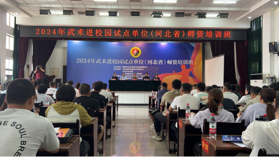 2024��������У԰�Ե㵥λ�ӱ�ʡʦ����ѵ���ڲ����ϴ忪��