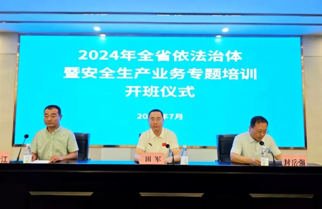 <b>ȫʡ��������ҵ��ר����ѵ������̨�оٰ�</b>