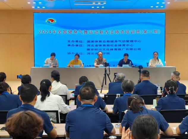 2024��ȫ�����������˶��·���������ʦ����ѵ����ʯ��ׯ����