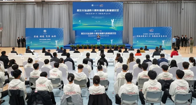 ���߹�
ѧԺ�ٰ�߶����˶�40����ع��뷢չ���ֻ�