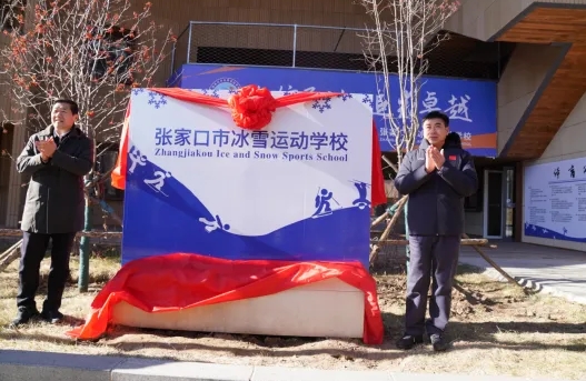 <b>���߹�
ѧԺ��ѩѧԺ �żҿ��б�ѩ�˶�ѧУ����</b>