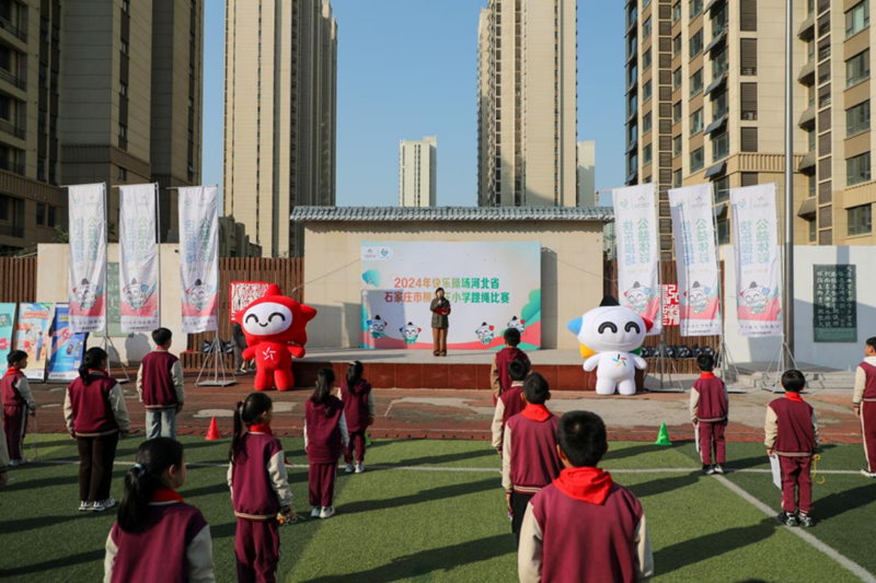 �ӱ����2024�����ֲٳ�������������ʯ��ׯ������ׯСѧ�ɹ��ٰ�