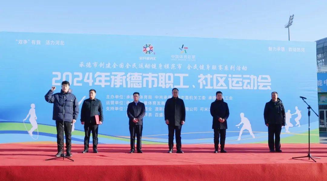 2024��е���ְ���������˶��ῪĻ