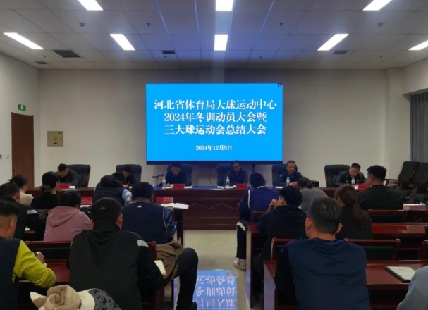 ���������ٿ�2024�궬ѵ��Ա������������˶����ܽ���