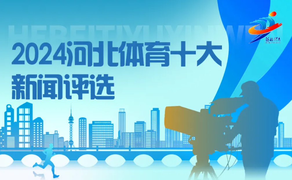 2024���߹�
ʮ��������ѡ����ʼ����