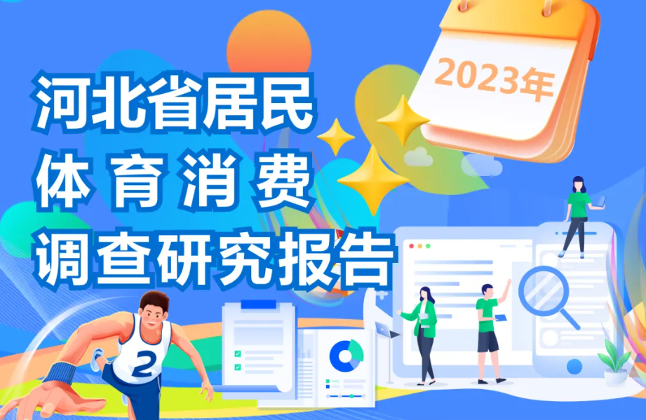 <b>һͼ���� | �ӱ�ʡ�����������ѵ����о�����</b>