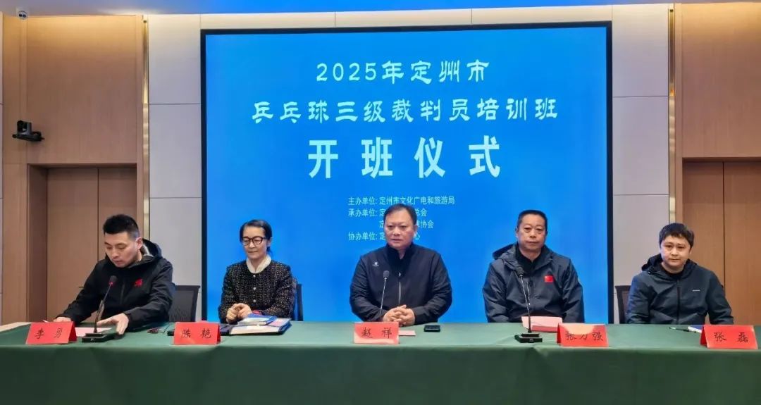 �����п�չ2025��ƹ������������Ա��ѵ