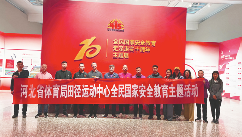 �ﾶ���Ŀ�չ��ȫ����Ұ�ȫ���� ������ʵʮ���ꡱ����ϵ����������