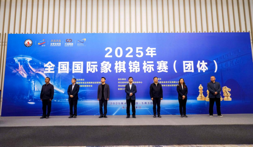 <b>2025��ȫ��������������������壩���żҿڿ�Ļ</b>