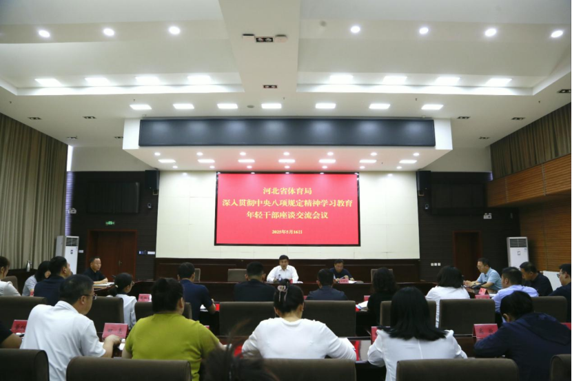 <b>���߹�
�ٿ�����᳹�������涨����ѧϰ��������ɲ���̸������</b>