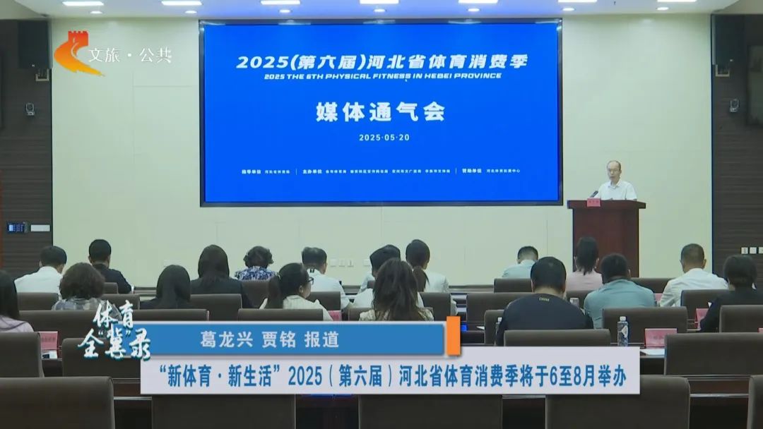 �������Ѽ� | ���������������2025�������죩�ӱ�ʡ�������Ѽ�����6��8�¾ٰ�