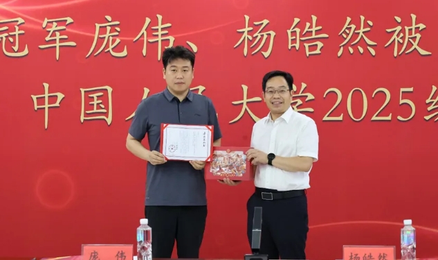 ף�أ���ΰ�����Ȼ������Ϊ�й������ѧ2025����ʿ�о���