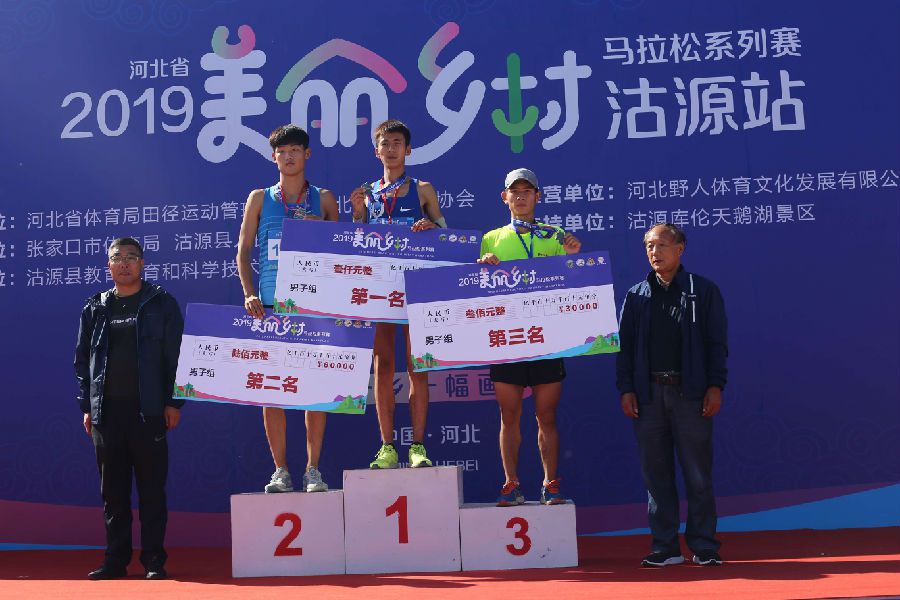 男子前三颁奖(1).jpg